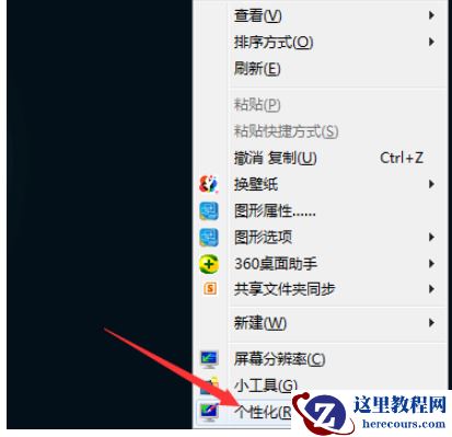 win7怎么关闭屏幕黑屏休眠？win7设置不自动黑屏待机教程