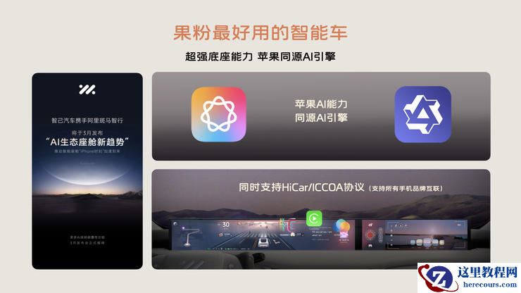 升舱不加价!“满配SUV”全新智己LS6剧院版上市,权益价21.99万~28.29万元