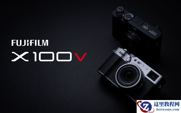 富士胶片发布第五代“FUJIFILM X100V”数码相机