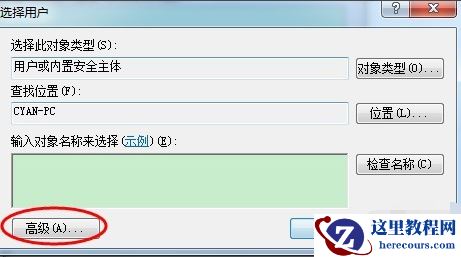 windows7多用户远程桌面如何设置