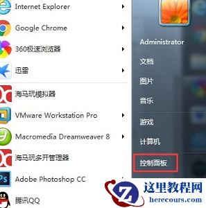 Win7新保存位置怎么更改?