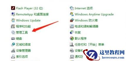 win7系统ftp服务器搭建方法教程分享