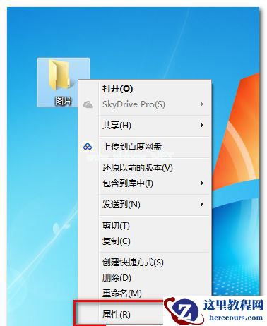 怎么修改win7应用程序图标？教你一招更改win7应用程序图标
