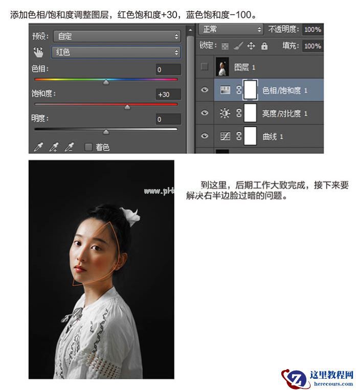 Photoshop给室内偏暗人像美化及调亮人物光影