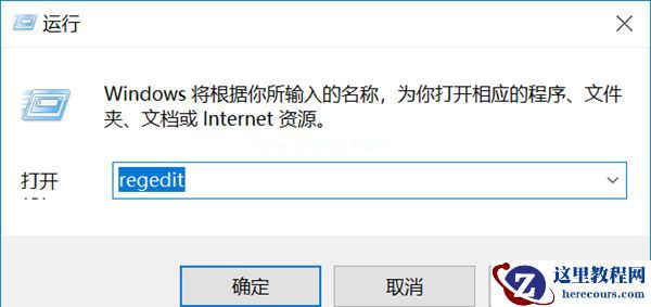 Win7远程验证错误怎么办?Win7远程验证错误的解决方法