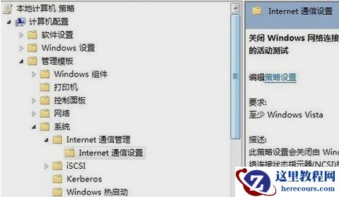 Win7旗舰版无Internet访问权限怎么解决