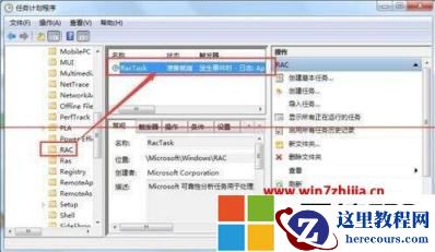 Win7电脑中taskhost.exe进程占用CPU高怎么解决？