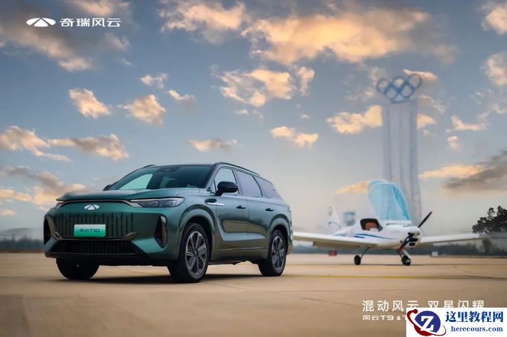 揭开奇瑞是车企的伪装面具，看2025款风云T10做了什么！