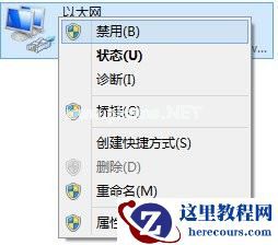 Win7/Win8网络配置引起的无法上网处理方法