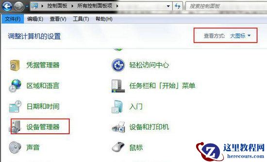win7无线网络访问有权限怎么解除?解决win7无线网络访问有权限
