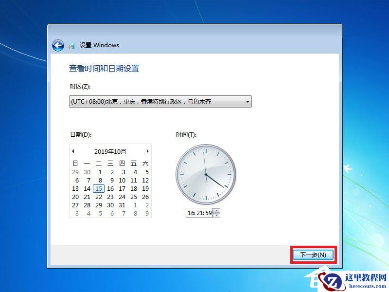 win7原版系统如何安装？U盘安装原版win7系统方法