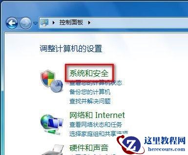 Windows7系统设置允许程序或功能通过防火墙的方法(图文教程)