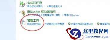 win7怎么释放磁盘空间？win7快速清理磁盘垃圾教程