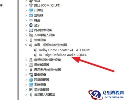 Win7旗舰版无法启动dolby音频驱动程序怎么办?
