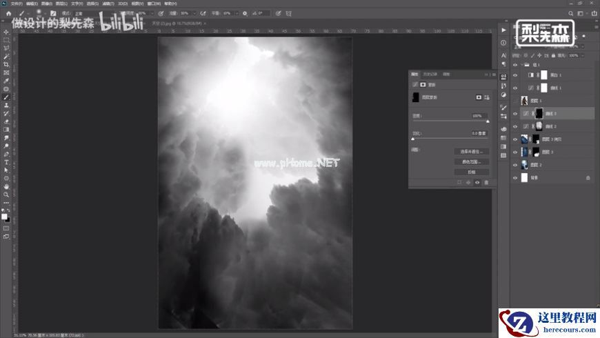 Photoshop制作冷色风格的电源海报教程