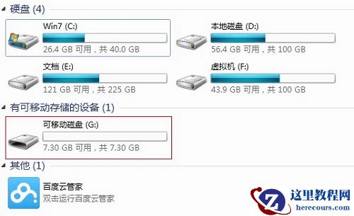 win7复制文件到U盘提示目标文件过大解决方法
