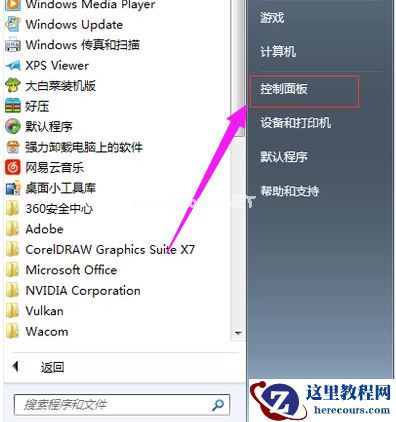 Win7笔记本怎么连接Wifi详细图文教程