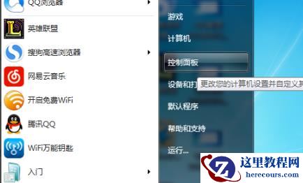 win7wifi怎么打开？win7wifi打开方法介绍