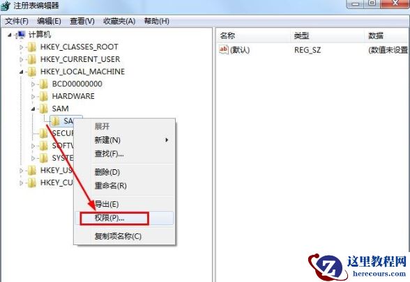 win7系统如何删除Guest账户？win7删除Guest账户的具体方法