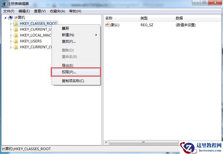 Win7旗舰版注册表修改权限提示拒绝访问如何处理？