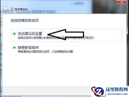Win7系统软件不兼容怎么办？Win7系统软件不兼容的操作方法