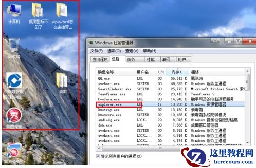 win7桌面图标消失了怎么办？win7桌面图标不见了解决办法
