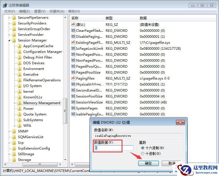 Win7玩qq游戏报错“chnchess.exe遇到问题需要关闭”