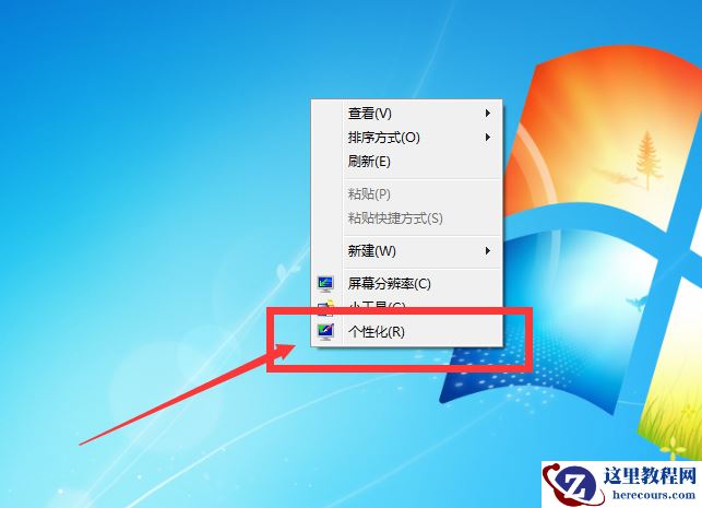 win7系统桌面主题怎么更换?