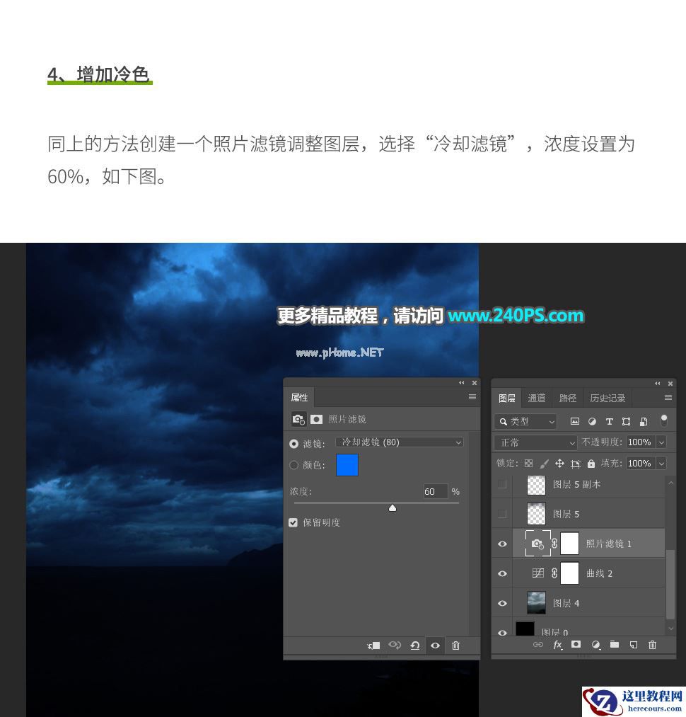 Photoshop创意合成雨伞下的晴空场景
