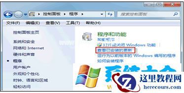 如何解决Windows7漏洞补丁卸载失败