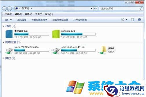 怎么更改windows7系统硬盘图标