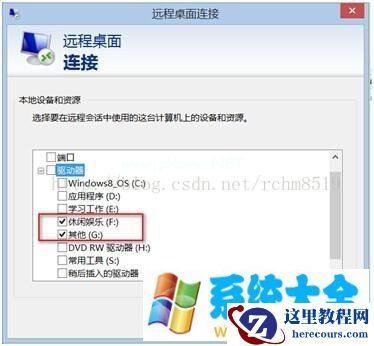 Win7开启远程桌面——图文详