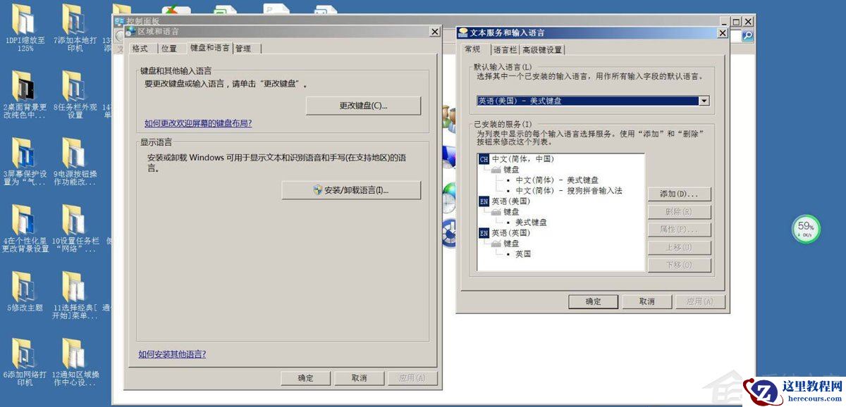 Win7如何取消非活动时以透明状态显示语言栏？Win7取消透明状态方法