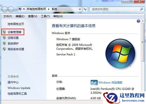 win7显卡驱动怎么更新?win7电脑显卡驱动更新设置教程