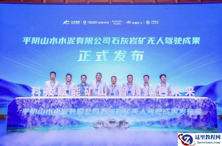 探访济南平阴县无人矿卡项目:两个月、19台车,如何实现常态化无人运营?