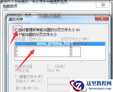 Win7电脑C盘爆红怎么清理?深度瘦身C盘教程