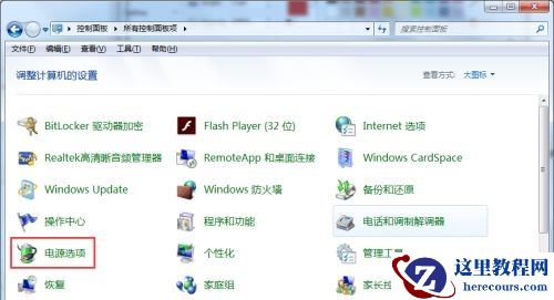 win7如何更改息屏时间？win7息屏时间更改教程