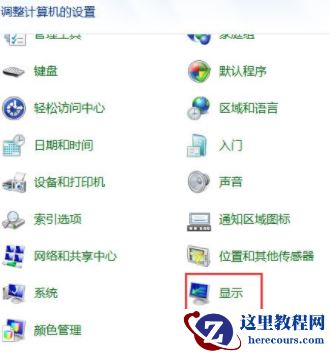 win7如何关闭硬件加速?win7硬件加速功能关闭教学
