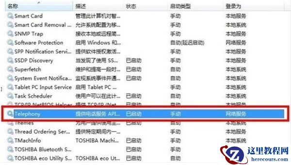 win7提示网络连接错误711怎么办？win7网络连接错误711解决方法