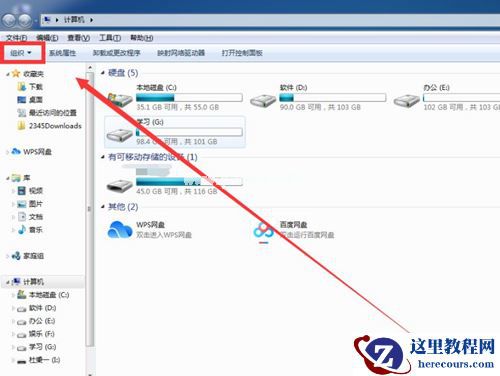 Win7隐藏文件则怎么恢复？Win7隐藏文件恢复的方法