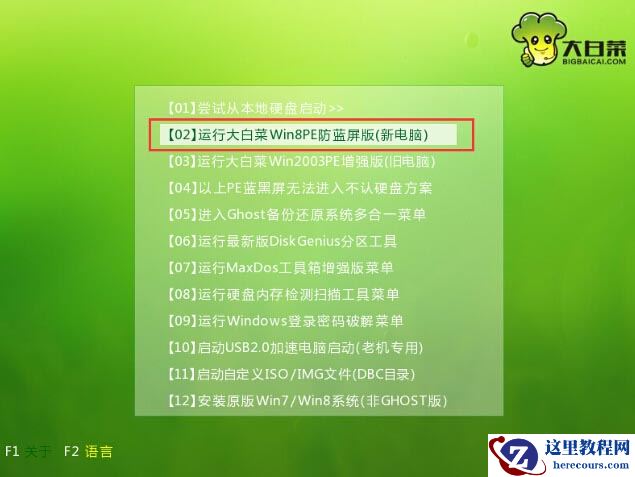 萝卜家园win7旗舰版怎么安装？萝卜家园win7旗舰版详细安装教程
