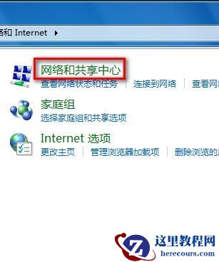 Windows7系统管理无线网络图文教程