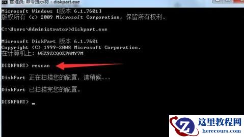 重装Win7旗舰版后怎么删除系统隐藏分区