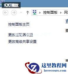 Win7/Win8网络配置引起的无法上网处理方法