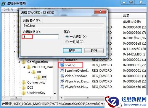 Win7旗舰版玩游戏出现屏幕黑边怎么办？
