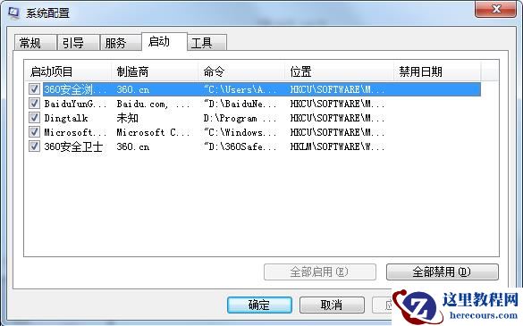win7系统开机速度慢如何解决?win7提升开机速度方法分享