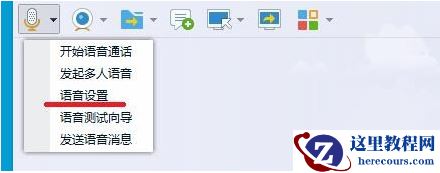 win7麦克风说话没声音怎么办?win7麦克风说话没声音的解决方法