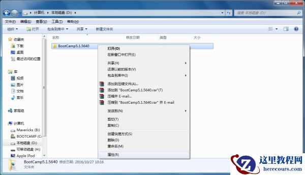 win7文件夹怎么设置加密保护？win7文件夹加密保护开启方法