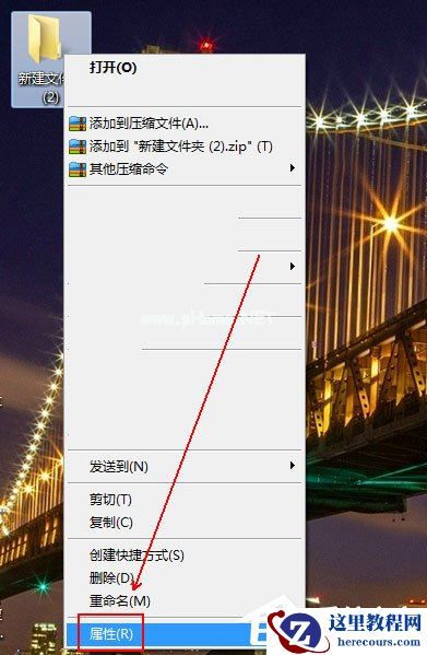 Win7系统文件无法删除访问被拒绝如何解决？