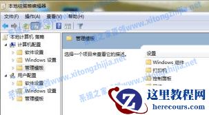 Win7电脑无法关机怎么办？Win7电脑关不了机解决办法